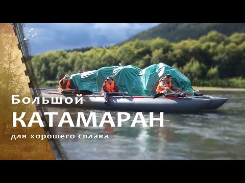 Катамаран Кама 650б Бивак