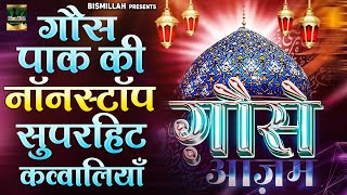 😊Gyarvi Sharif Qawwali 😍 Ghous Pak Ki New Qawwali 2025 ✨ Gause Azam Ki 👌New Qawwali 2025