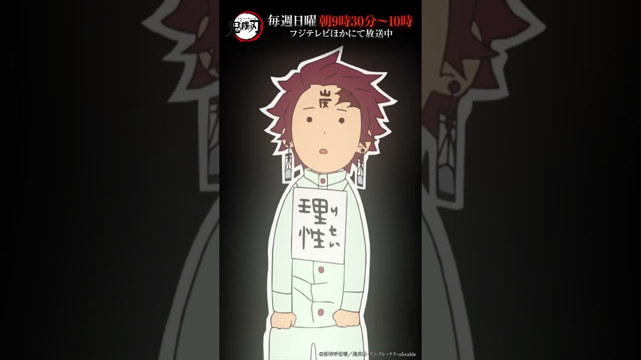 テレビアニメ「鬼滅の刃」シリーズ全編再放送中 竈門炭治郎立志編 第25話より⑤ #鬼滅の刃 #竈門炭治郎立志編