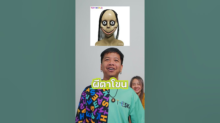 แข่งทาย ผีต่างประเทศ เริ่ม!!