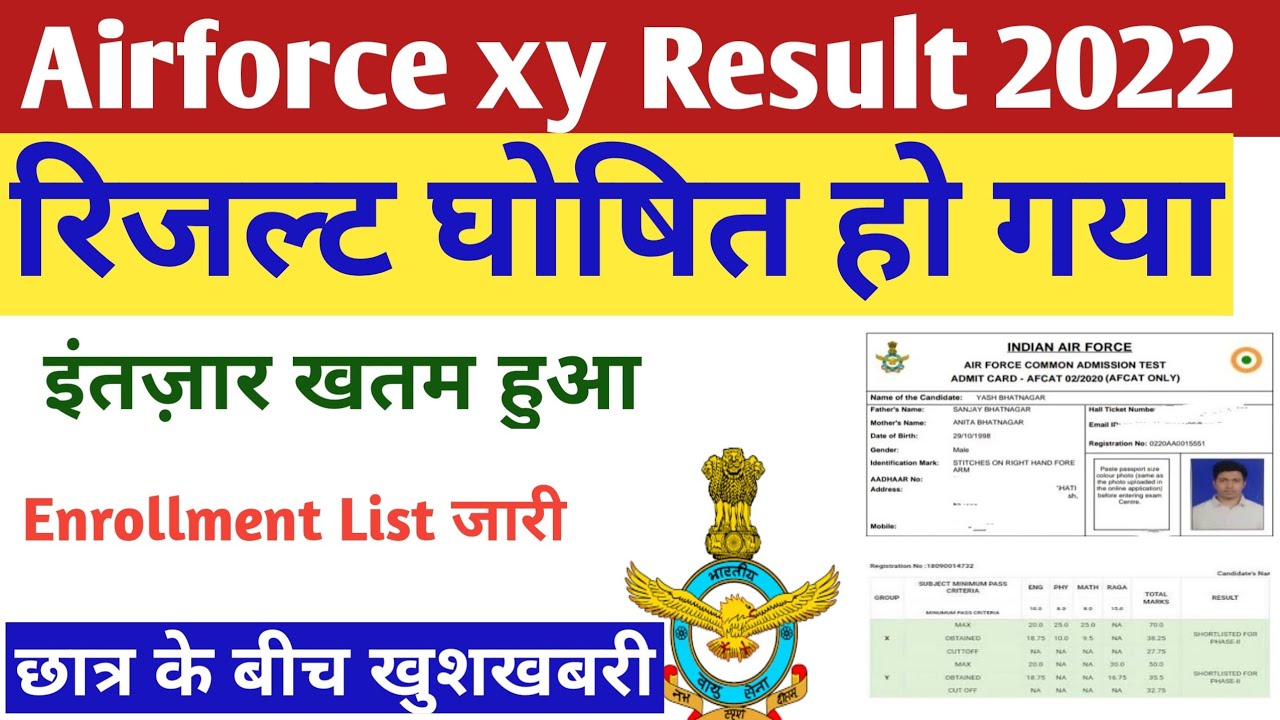 Indian Airforce xy Result 2021 Date | IAF 01/2022 Result Enrollment list new Update Result Out
