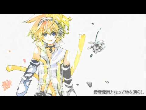 【鏡音レン】Hatsukoi【オリジナル曲】 Kagamine Len
