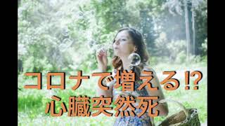 【最新医学.6】心臓突然死に備える