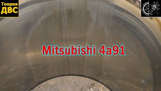 Mitsubishi 4a91 1.5L 2011 года - НЕ ДНО (пока)