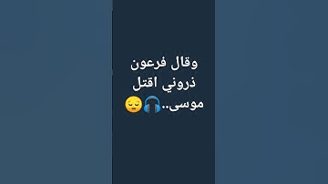 سورة غافر #قرآن #اكسبلور #لايك
