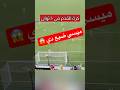 فرصة ميسي السهلة في مباراته الاخيرة مع انتر ميامي  ميسي  إنتر ميامي  امريكا
