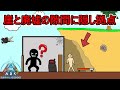 【ARK PVP】崖と廃墟の隙間に隠し拠点なら流石にバレない説w【ゆっくり実況】