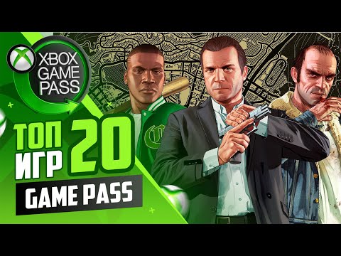 Видео: Xbox Game Pass - Подборка лучших игр в которые стоит поиграть | Топ 20 игр