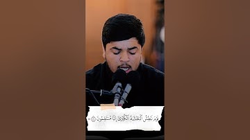 #سورة_الدخان #القارئ_عبدالرحمن_الورتی #foryou