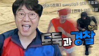 감스트 현직경찰과 경도 GTA5