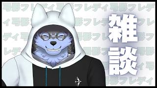 【雑談】ゲリラ豪雨ってやつ、どうにかなりませんか？【弓影フレディ】