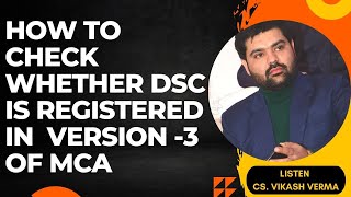 How to Check whether the DSC of the Director/Professional is registered or not in BU Login of V3?