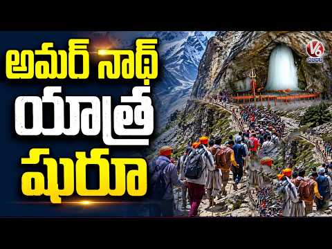 Amarnath Yatra 2026 Begins as First Batch of Pilgrims Arrives in Kashmir | V6 News