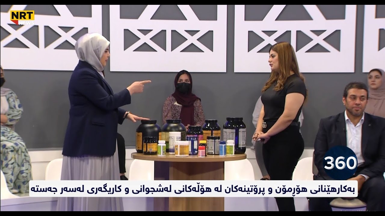 بـــەکــارهێنانی هۆرمۆن و پرۆتینەکان لە هۆڵەکانی لەشجوانی و کاریگەری لەسەر جەستە
