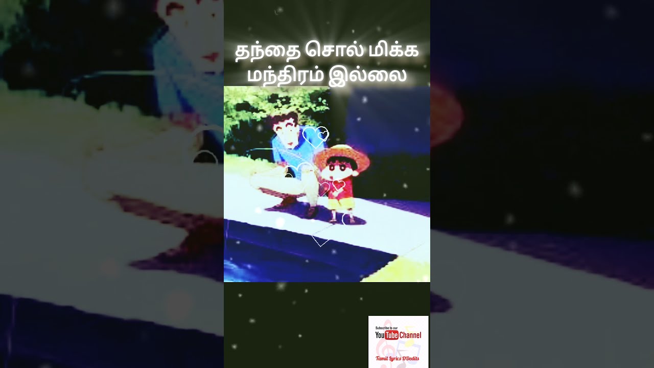 Dheivangal Ellam Song #appa sentiment 💝#love💕 #happy father's day 😍 #whatsappstatus