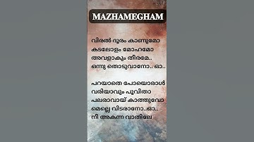 Thumbnail of MAZHAMEGHAM |DEAR COMRADE |SOORAJ SANTHOSH #song mazhamegham lyrics