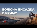 ZAMAN: Болюча висадка в КРИМУ | УКРАЇНСЬКИЙ корабель грабують | “РУССКИЙ МИР” в тарілці