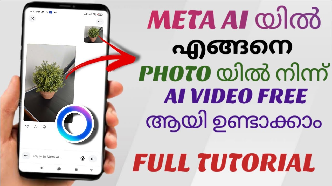 How to Create AI Videos from Any Photo Using Meta AI for Free | Malayalam