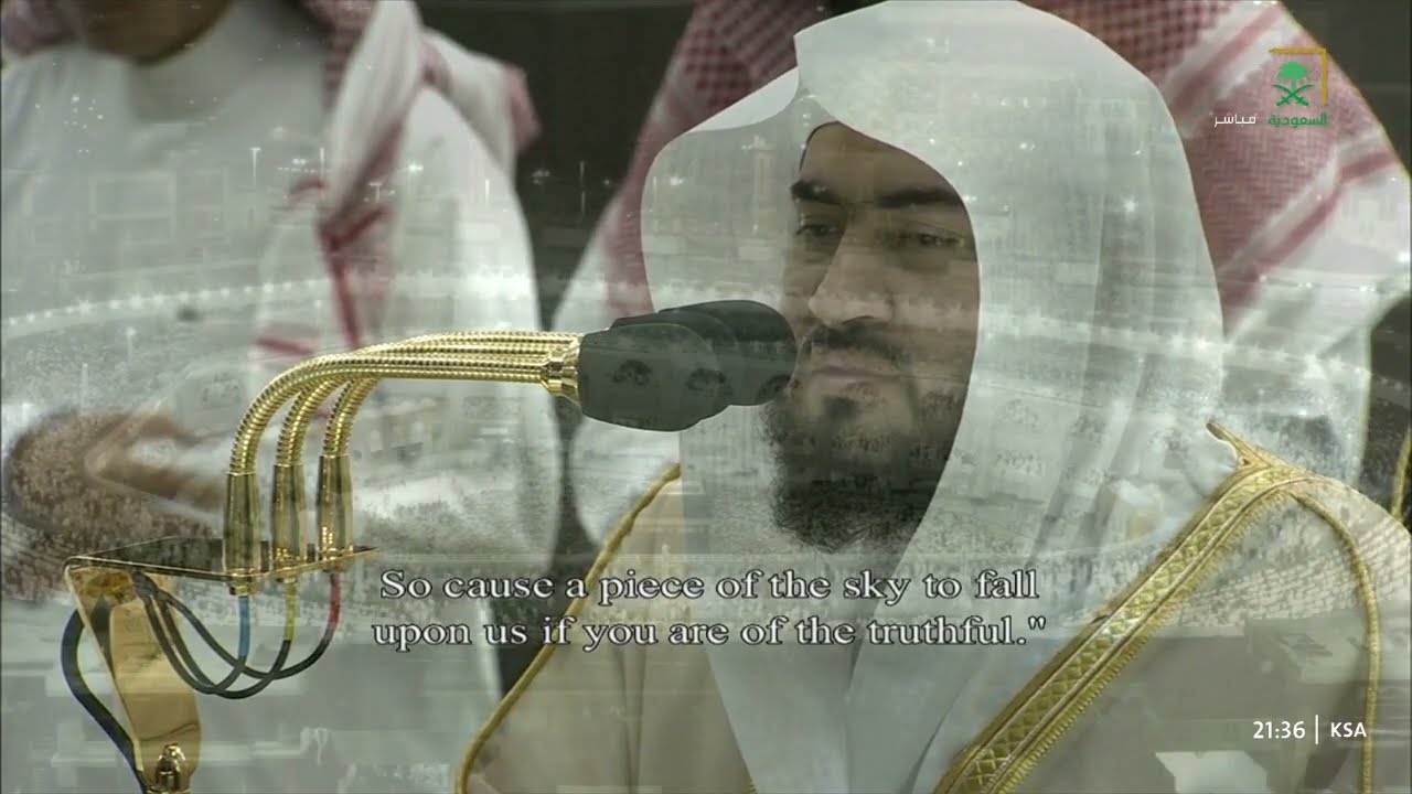 تراويح ليلة 23 رمضان 1444هـ من سورتي الشعراء و النمل للشيخ بندر بليلة