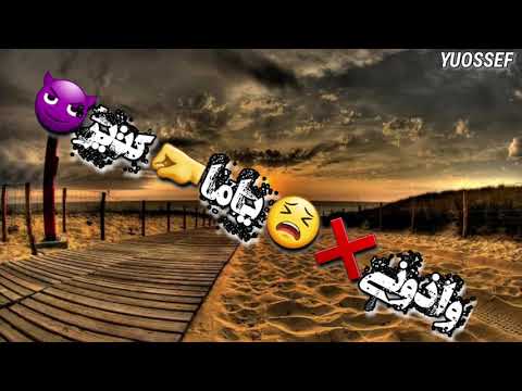 افجر حلات واتس سندال في دنيا شمال