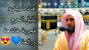 العندليب د. عبدالله الجهني يحاكي الشيخ محمود الحصري أجمل محاكاة ! | سورة الحاقة فجر 12-12-1442هـ