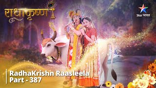 Radhakrishn Raasleela- part 387 || Prem Ki Tulana || Radhakrishn | राधाकृष्ण #starbharat