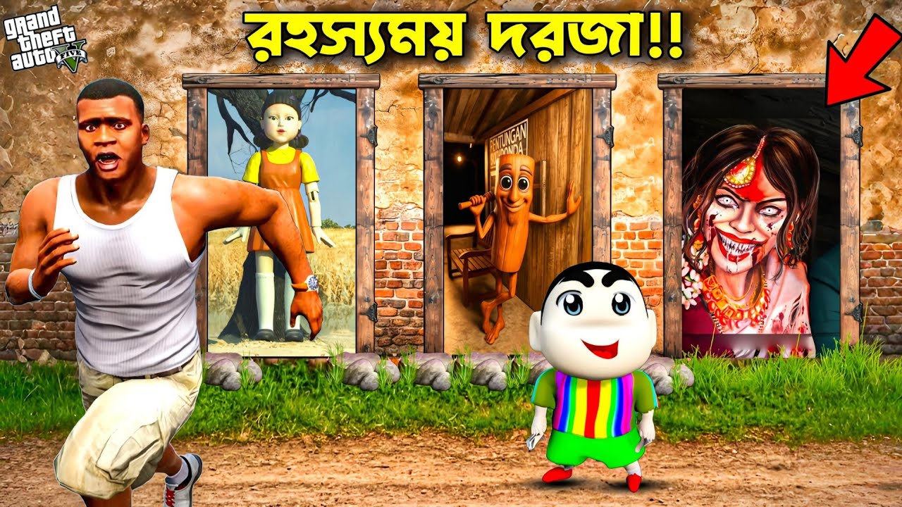 Gta 5 : Franklin & Shinchan খুঁজে পেলো অনেক Mystery Door l Gta 5 Bangla Gameplay Gta 5 : Franklin & Shinchan খুঁজে পেলো অনেক Mystery Door l Gta 5 Bangla Gameplay
