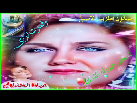 وقدرت ازاى ياحبيبى مين له أكثر فيك الملكة ميادة الحناوى دقة عالية 1080   