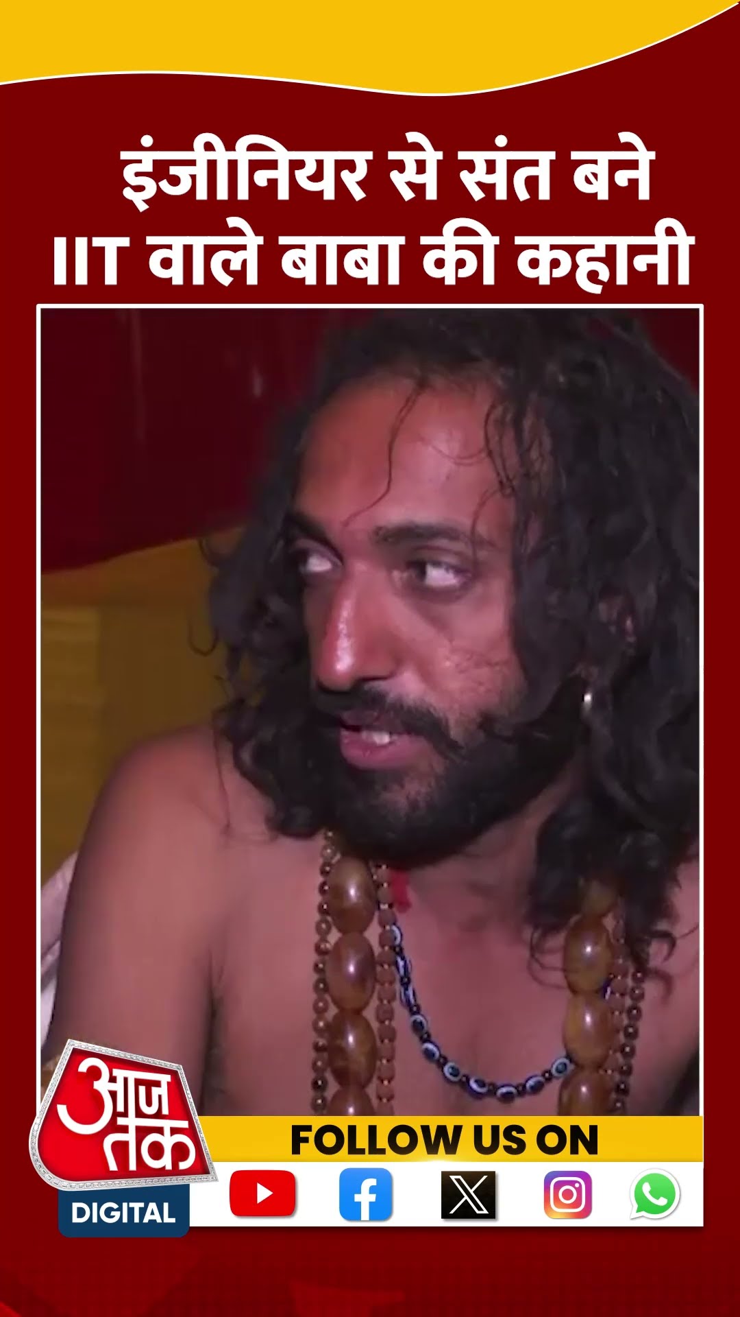 Engineer से संत कैसे बने IIT Baba ? #shorts #shortvideo #mahakumbh2025 #prayagraj #aajtakdigital