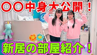 【新居の部屋紹介】秘密基地と勉強机と引き出しの中身を全部お見せします！【ニトリ システムベッドデスク デニッシュ】 VLOG - はねまりチャンネル