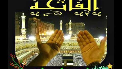#نور_على_نور_خلى_الضلمه_تغور : سورة الفاتحه بصوت القارئ "عبد الباسط عبد الصمد"  عالى الجوده
