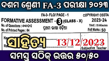 10th class fa3 question paper 2023-24 odia | fa3 class 10 question answer 2023-24