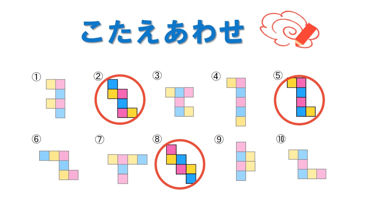 小4 立体の展開図 展開図の種類 日本語版 Youtube