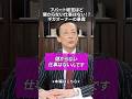 アパート経営ほど儲からない仕事はない!?ギガオーナーの暴露 #お金 #不動産投資 #お金を増やす #資産形成 #節税 #賃貸経営