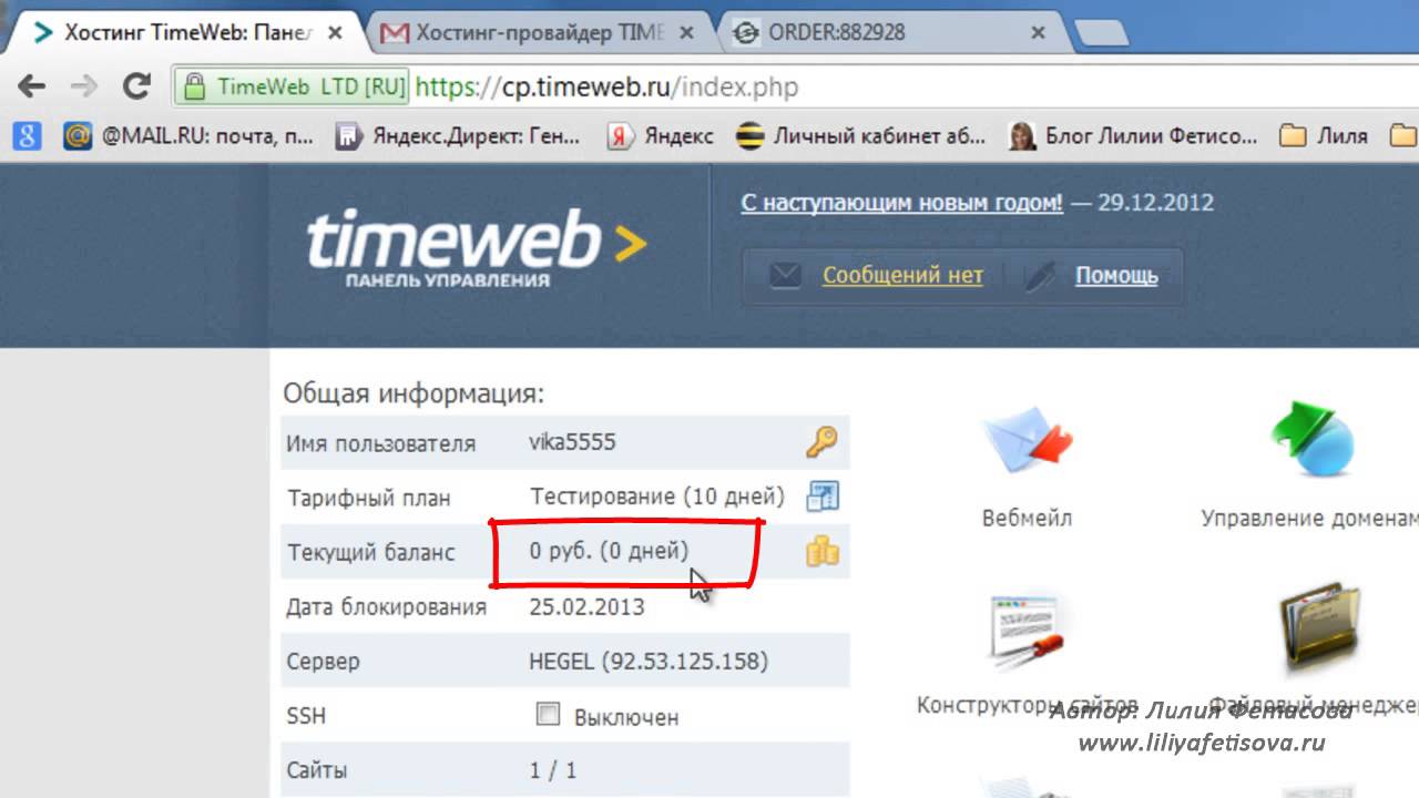 Hosting timeweb. Timeweb хостинг. Хостинг примеры. Timeweb - хостинг для сайтов и регистрация доменов. Хостинг примеры хостинга.