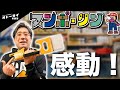 【神発明】測って・合わせて・切るが一撃！スンポークンって一体何者？