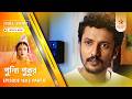 Full Story | Punyi Pukur | Episode 160 | Part B