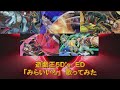 【遊戯王5D&#39;s】みらいいろ 歌ってみた【デュエルリンクス5周年記念】