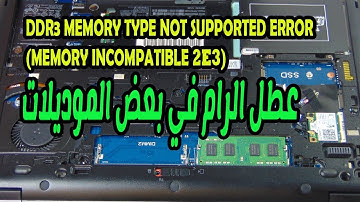 DDR3 memory type not supported error عطل الرام في بعض موديلات اللاب توب