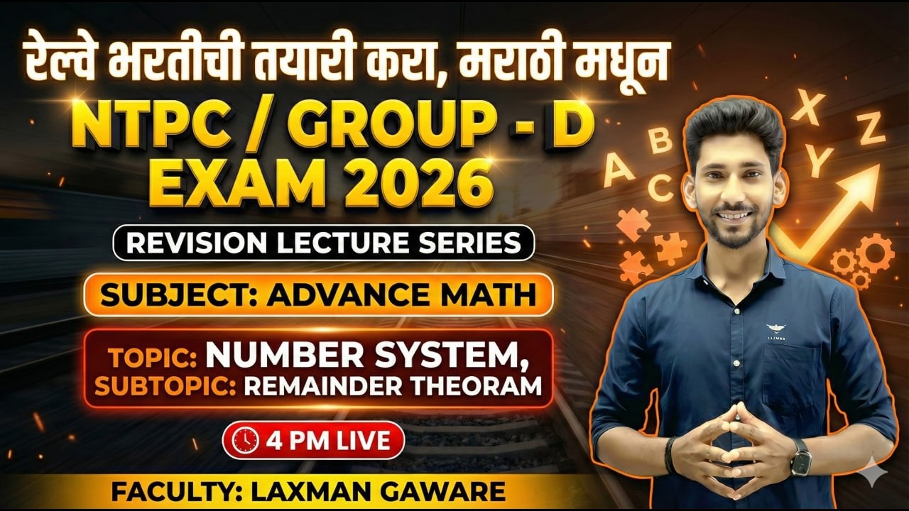 RRB NTPC Exam 2026 | Complete Revision |ADVANCE MATH|REMAINDER THEORAM| Number System| Laxman Gaware