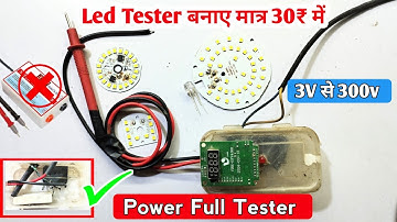 Led Tester बनाए मात्र 20₹ में 3v से 300v तक चेक करेगा || how to make led backlight tester