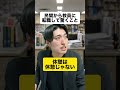 民間の経験は先生なったときデカいよなぁ👨‍🏫　#先生 #先生あるある #教員 #学校 #社会人