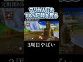 【TAS】マリカWiiのTASをゆっくり解説