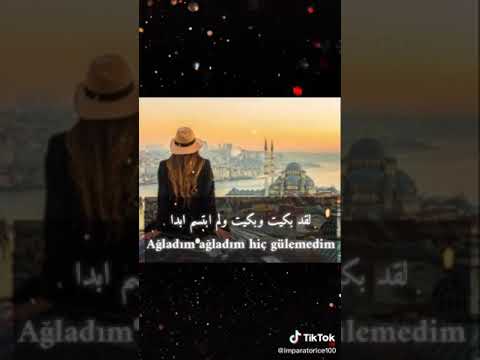 اغنية التركية المشهورة