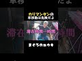 カリマンタンの車移動は危険だよ
