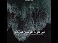 هو الذي انزل السكينة في قلوب المؤمنين تلاوه جميلة _أحمد العجمي mp3