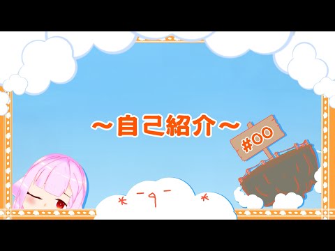 【自己紹介】雲鳥みとりです、はじめまして！【Vtuber】