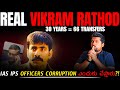 Real Vikram Rathod | IAS IPS లు ఎందుకు Corruption చేస్తారు?! | Eshwar Speaks