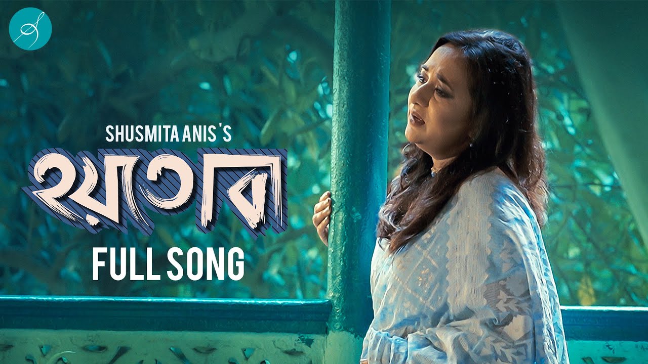 Hoytoba    Shusmita Anis  Joy Sarkar  Bangla Music Video