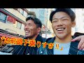 新年早々ドンマイ川端と浅草で飲み歩いたらダメ出しされまくった